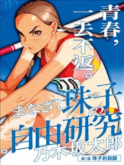 片场余温 海报